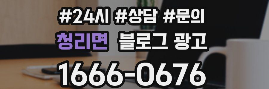 청리면 브랜드 블로그