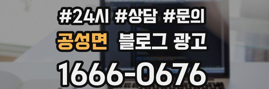 공성면 브랜드 블로그