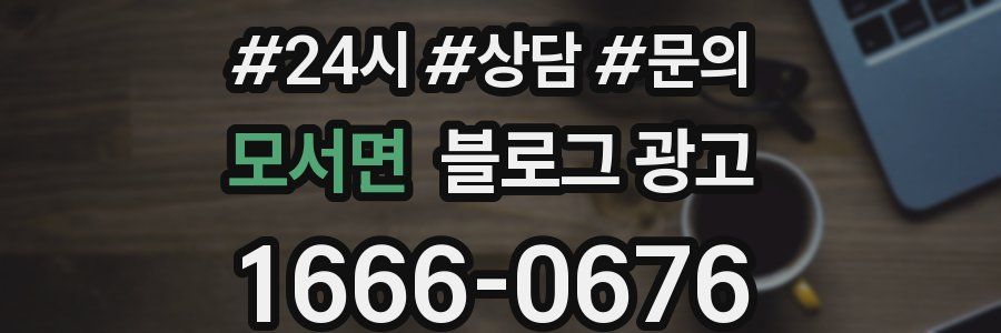 모서면 브랜드 블로그