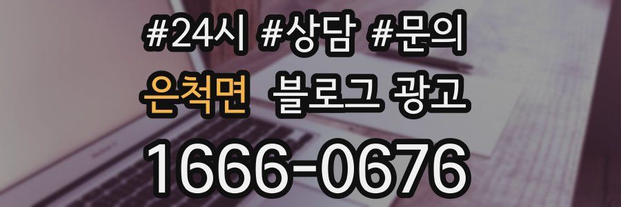 은척면 브랜드 블로그