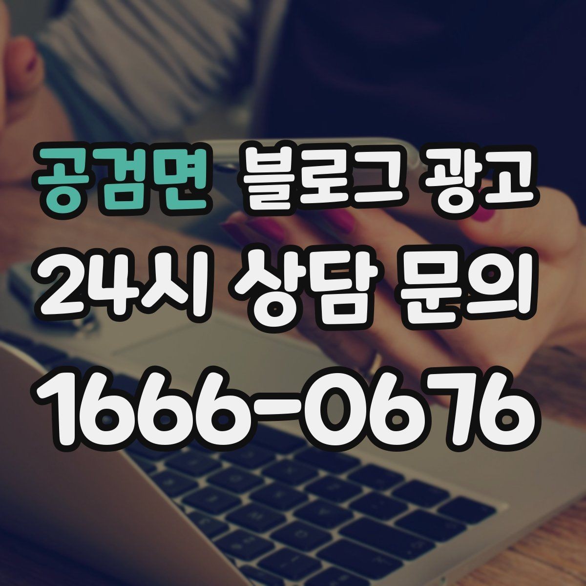 공검면 블로그 광고 자주 오는 손님이 공감하는 소소한 에피소드