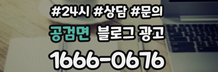 공검면 브랜드 블로그