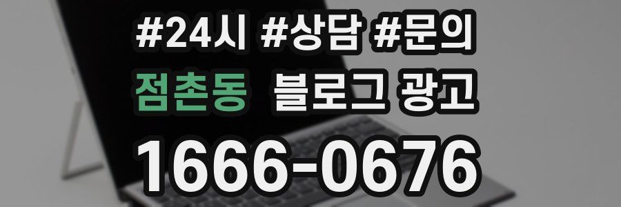 점촌동 브랜드 블로그