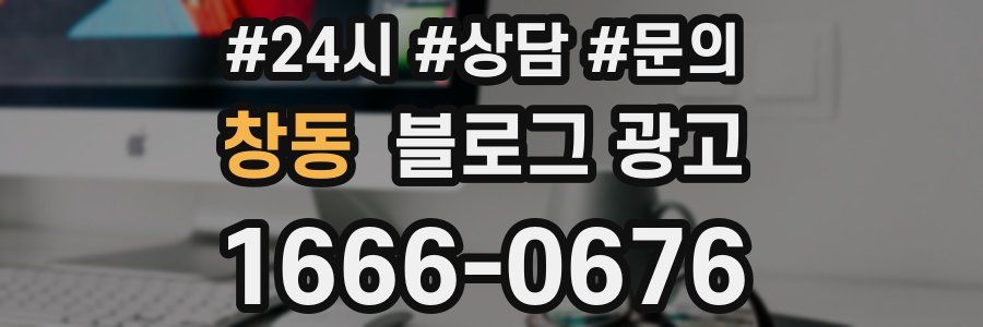 창동 브랜드 블로그