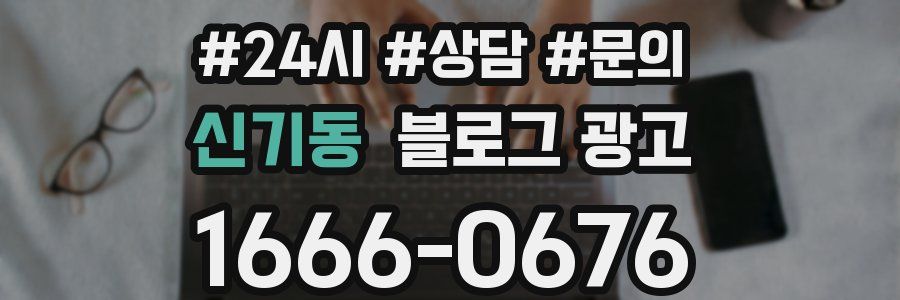 신기동 브랜드 블로그