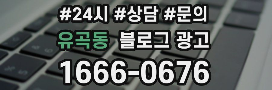 유곡동 브랜드 블로그