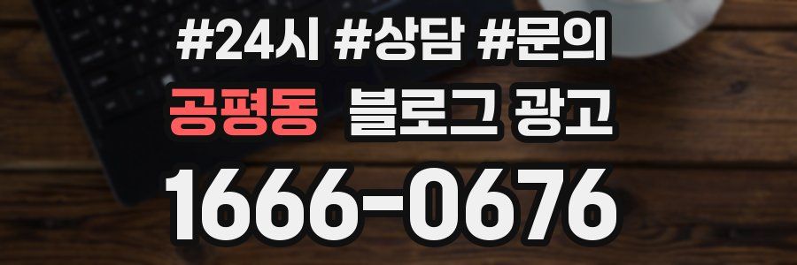 공평동 브랜드 블로그