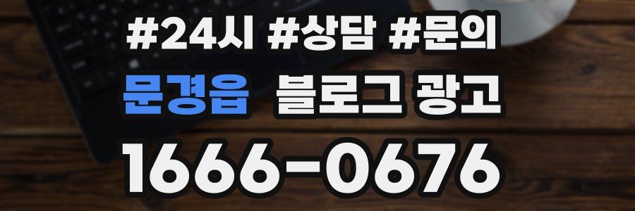 문경읍 브랜드 블로그