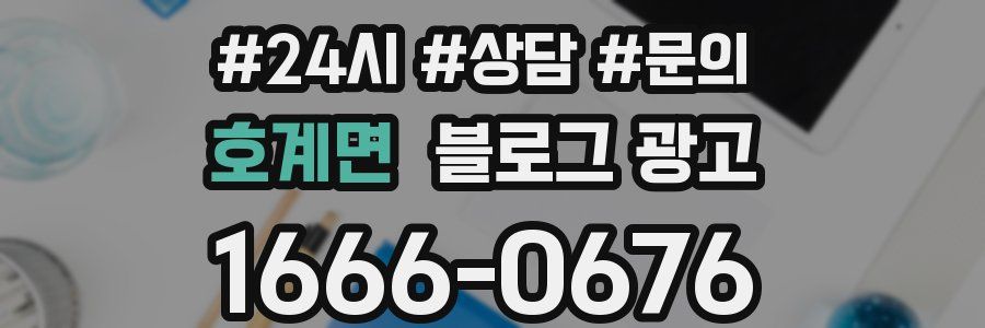 호계면 브랜드 블로그