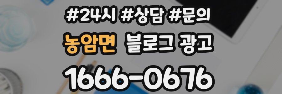 농암면 브랜드 블로그
