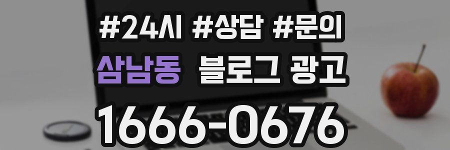 삼남동 브랜드 블로그