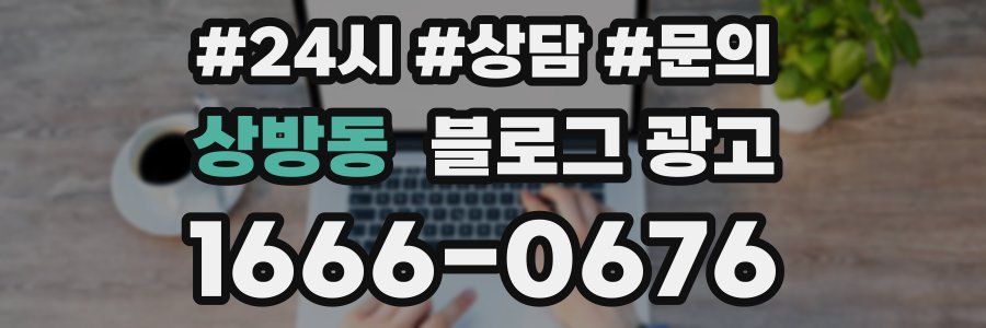 상방동 브랜드 블로그