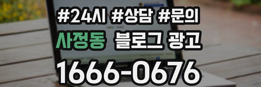 사정동 브랜드 블로그