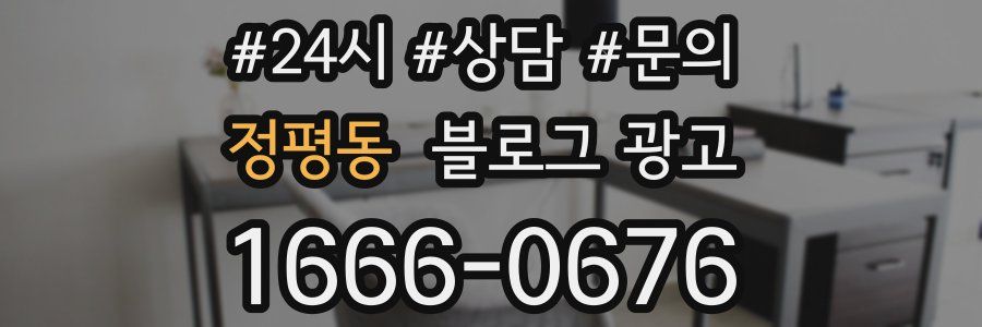 정평동 브랜드 블로그