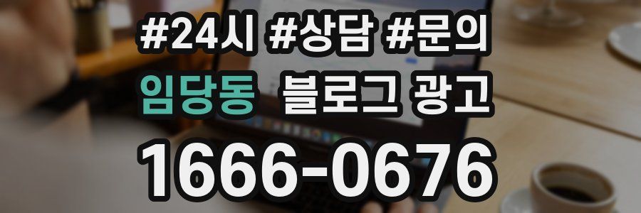 임당동 브랜드 블로그