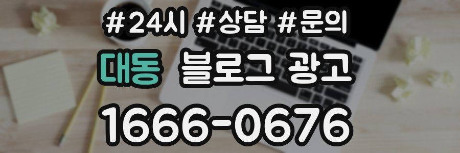 대동 브랜드 블로그