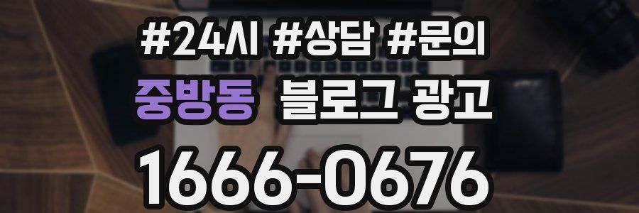 중방동 브랜드 블로그