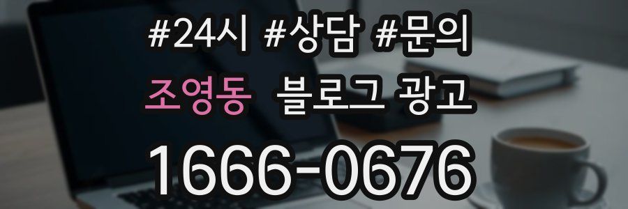조영동 브랜드 블로그