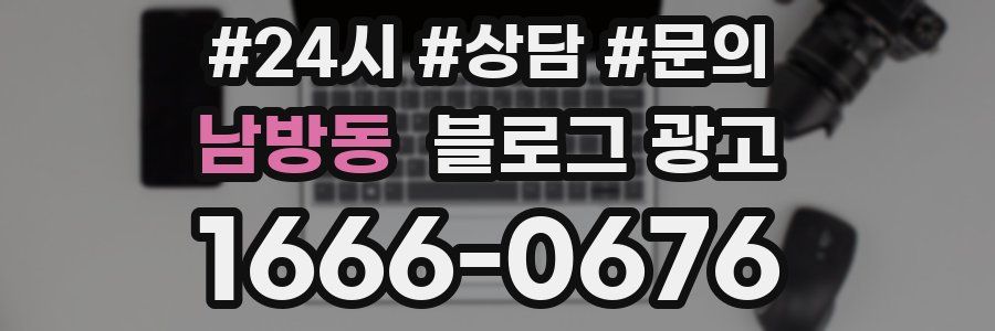 남방동 브랜드 블로그