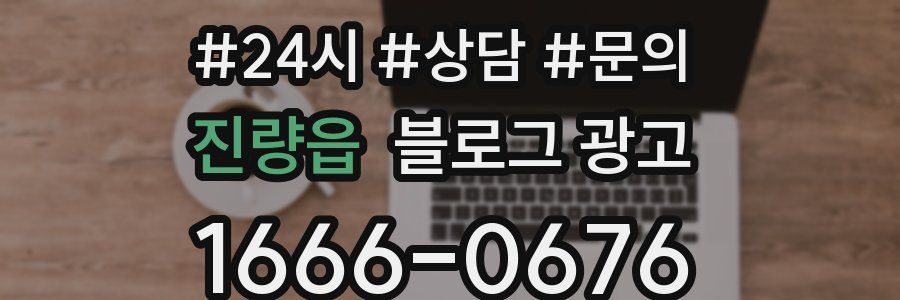 진량읍 브랜드 블로그