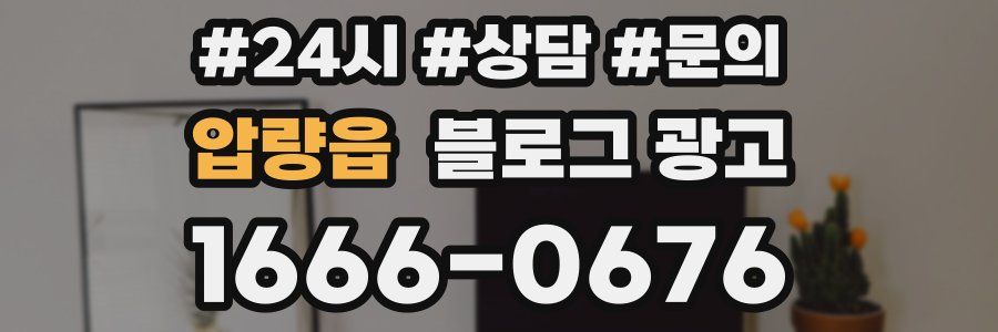 압량읍 브랜드 블로그