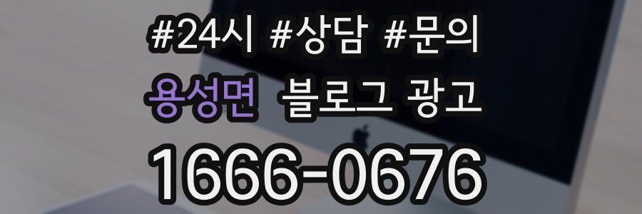 용성면 브랜드 블로그
