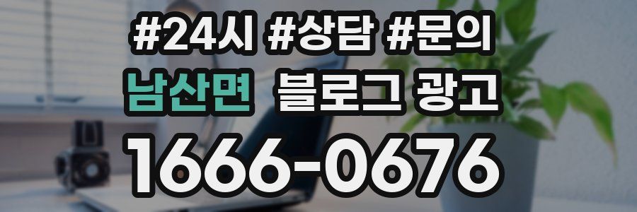 남산면 브랜드 블로그