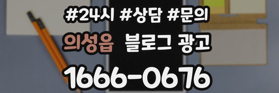 의성읍 브랜드 블로그