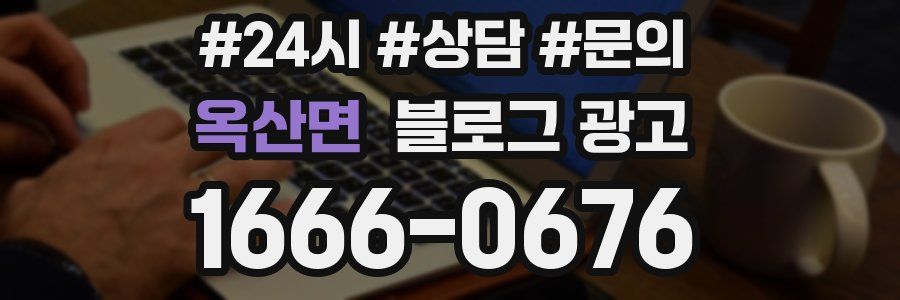 옥산면 브랜드 블로그