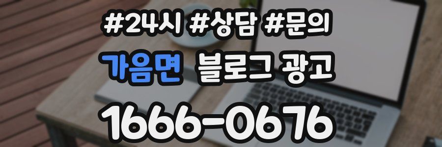 가음면 브랜드 블로그