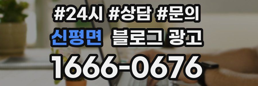 신평면 브랜드 블로그