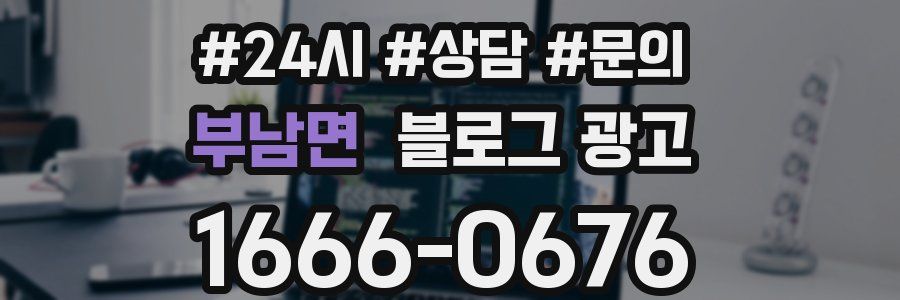 부남면 브랜드 블로그