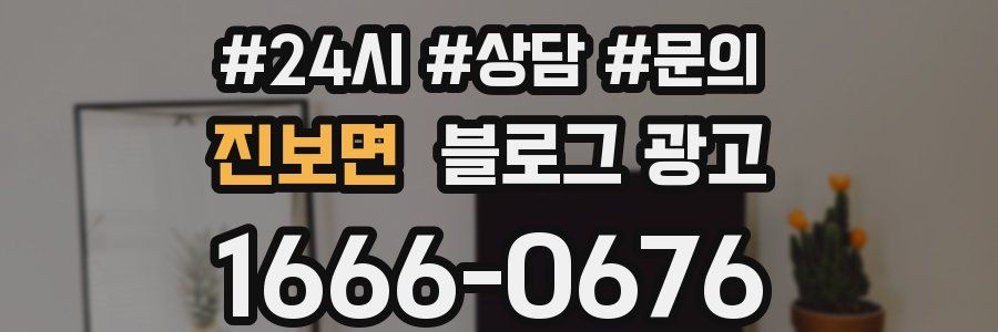 진보면 브랜드 블로그