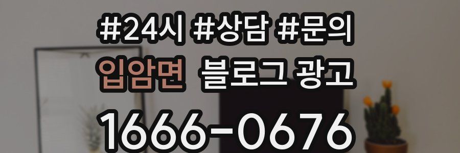 입암면 브랜드 블로그