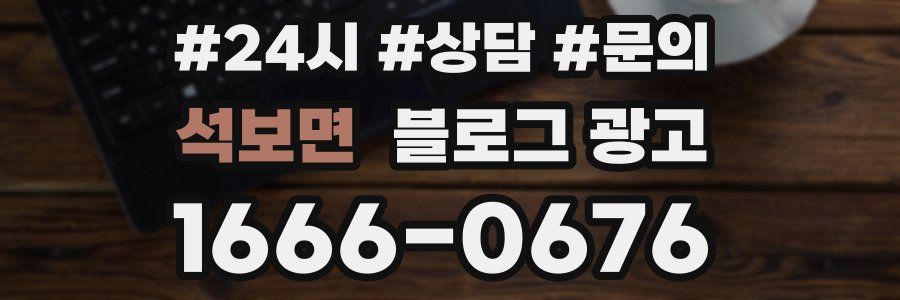 석보면 브랜드 블로그