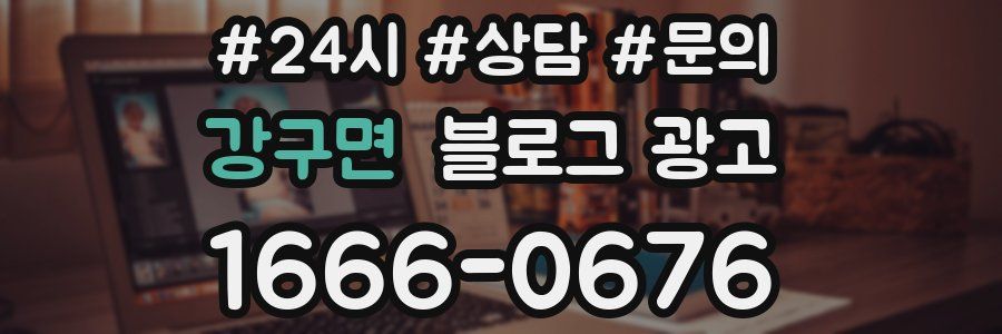 강구면 브랜드 블로그