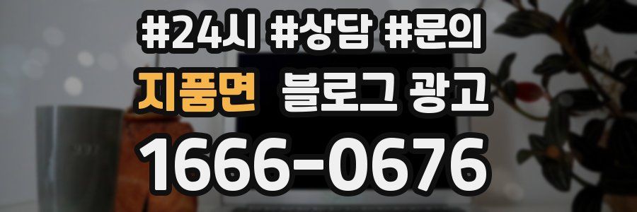 지품면 브랜드 블로그