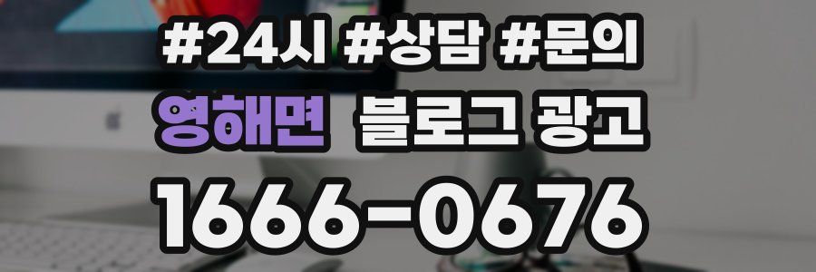 영해면 브랜드 블로그