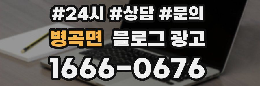 병곡면 브랜드 블로그