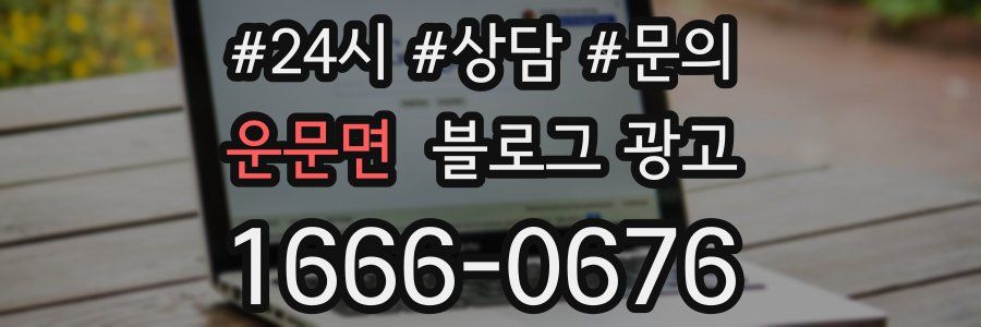 운문면 브랜드 블로그