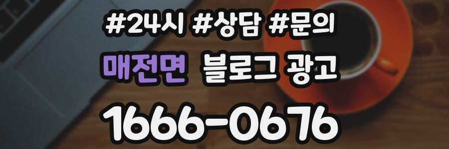 매전면 브랜드 블로그
