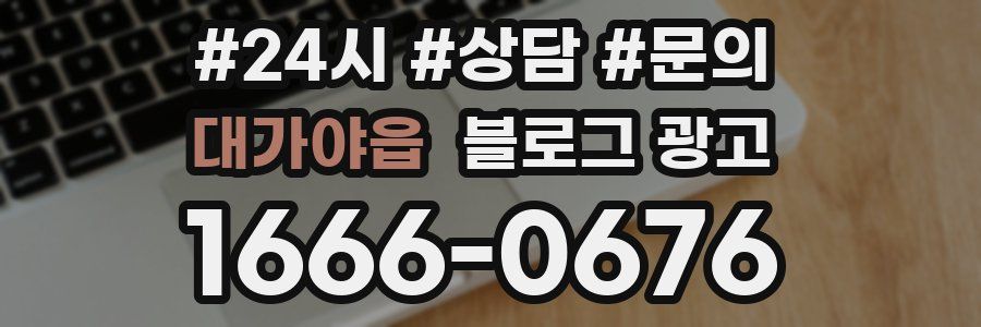 대가야읍 브랜드 블로그