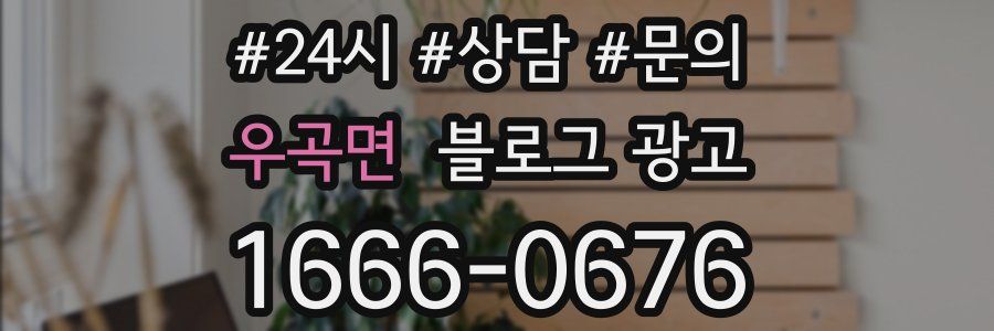 우곡면 브랜드 블로그