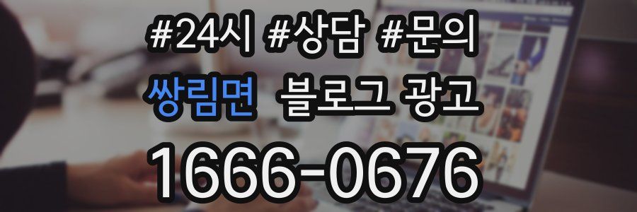 쌍림면 브랜드 블로그