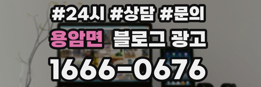 용암면 브랜드 블로그