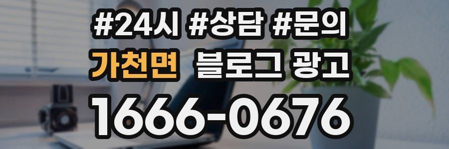 가천면 브랜드 블로그