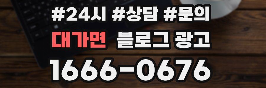대가면 브랜드 블로그