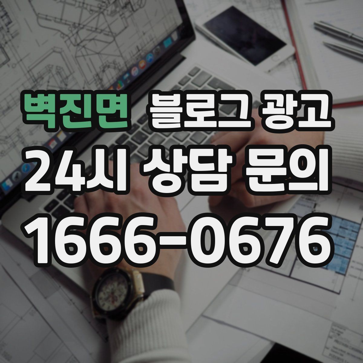 벽진면 블로그 광고 친구와 수다 떨기 좋은 조용한 자리 소개