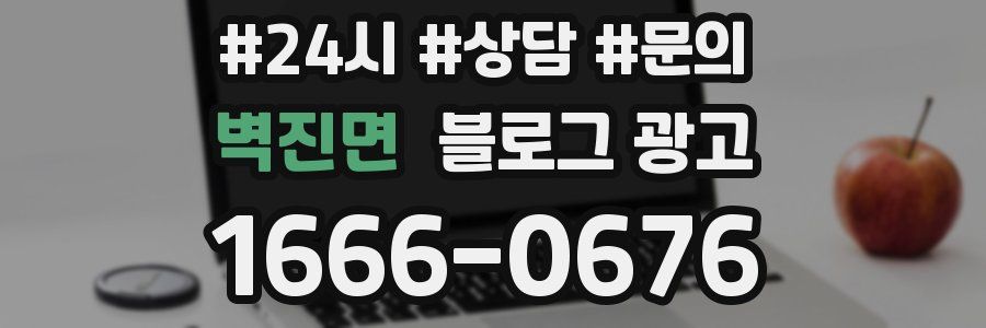 벽진면 브랜드 블로그
