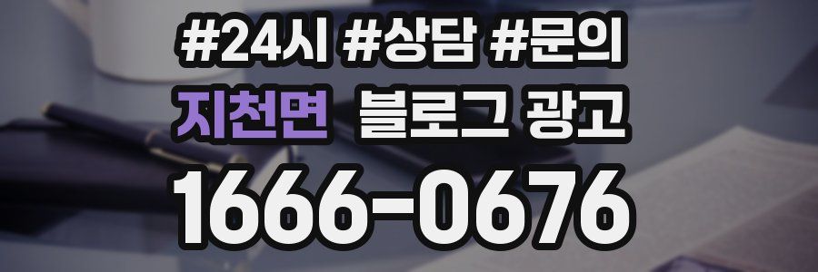 지천면 브랜드 블로그